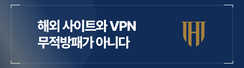 해외 사이트여도 단속 및 처벌 가능