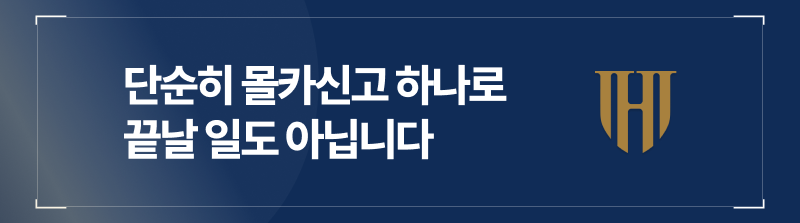 몰카신고 하나로 끝날 사건이 아닙니다