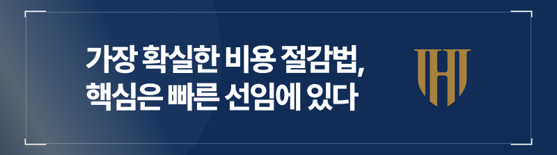 가장 확실한 비용 절감법? 핵심은 빠른 선임에 있다